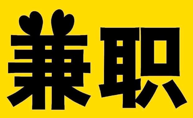 三河网上兼职哪里找