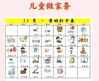 三河儿童做家务年龄对照表