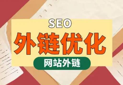 三河seo优化可以发布外链的网站资源平台